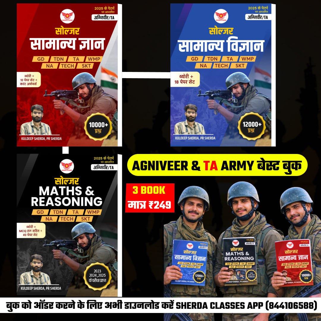 सामान्य ज्ञान + सामान्य विज्ञान+  MATH + REAS