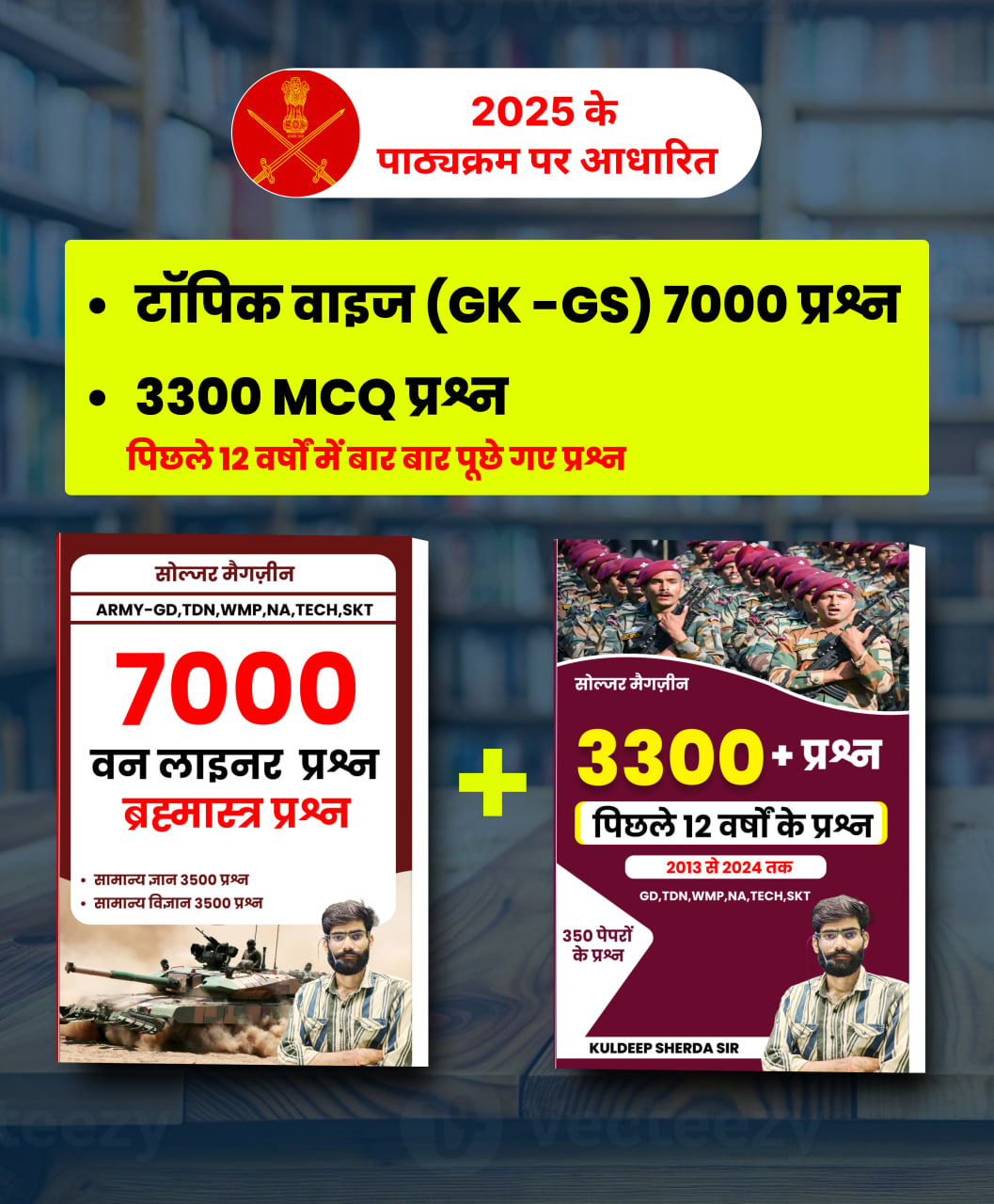 7000 + 3300 प्रश्न नोट्स