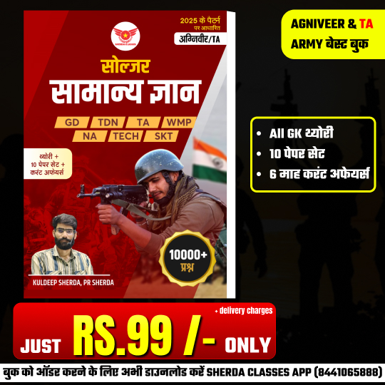 सामान्य ज्ञान