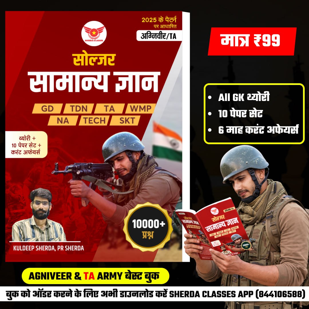 1. सामान्य ज्ञान