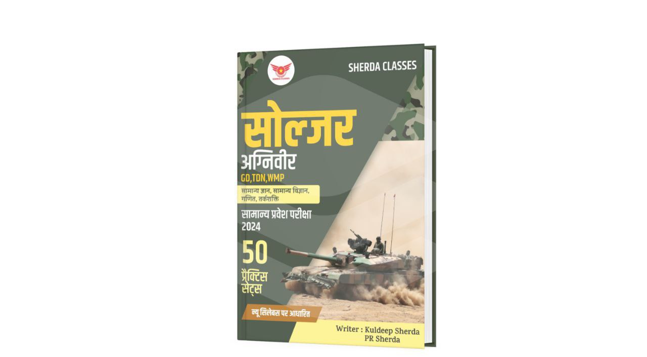 50 प्रैक्टिस सेट