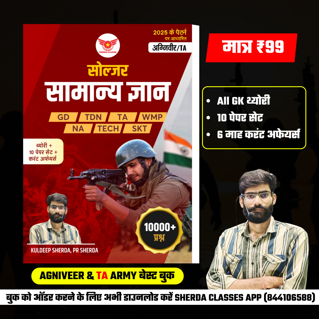 Book वॉट्सएप से ऑडर करें 8441065888