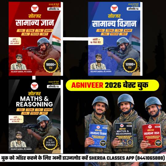 सामान्य ज्ञान + सामान्य विज्ञान+  MATH + REAS