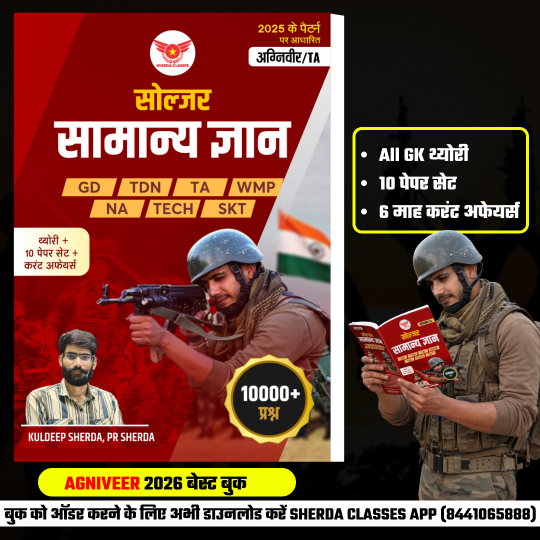 1. सामान्य ज्ञान