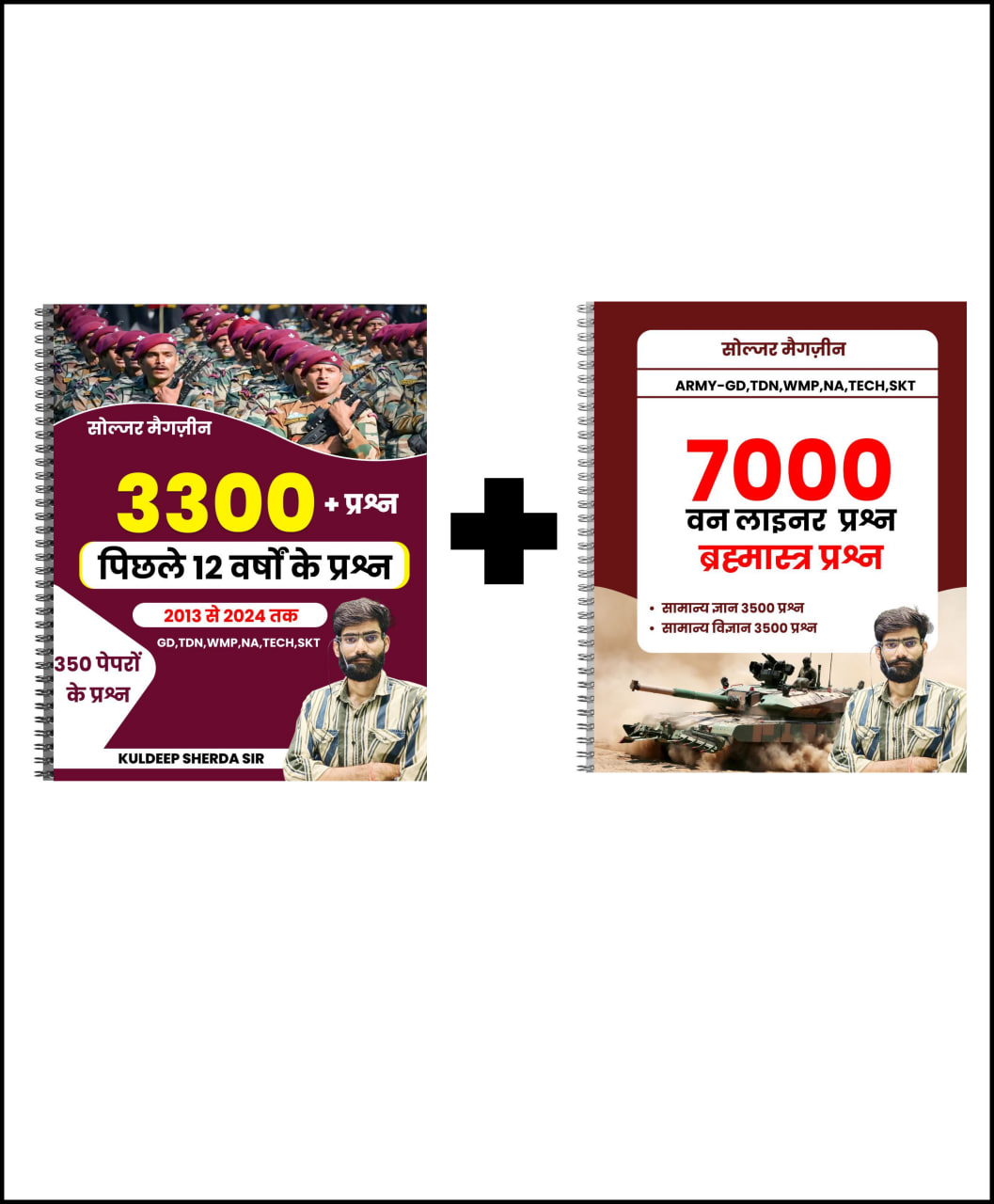 3300 प्रश्न + 7000 प्रश्न वन लाइनर प्रश्न