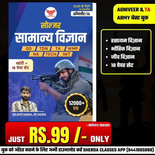 सामान्य विज्ञान