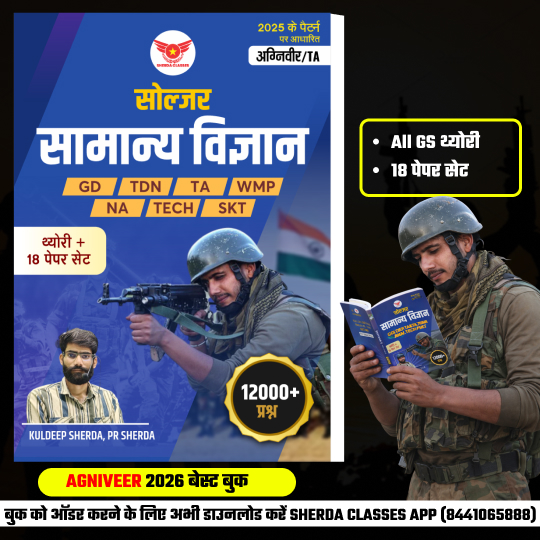 2. सामान्य विज्ञान