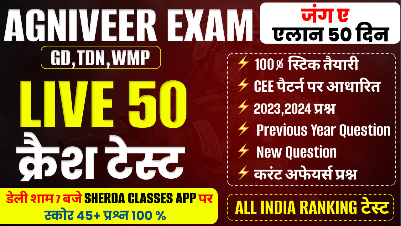 LIVE - क्रैश टेस्ट (GD,TDN,WMP)