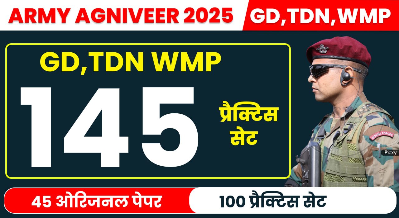आर्मी अग्निवीर टेस्ट GD, TDN WMP