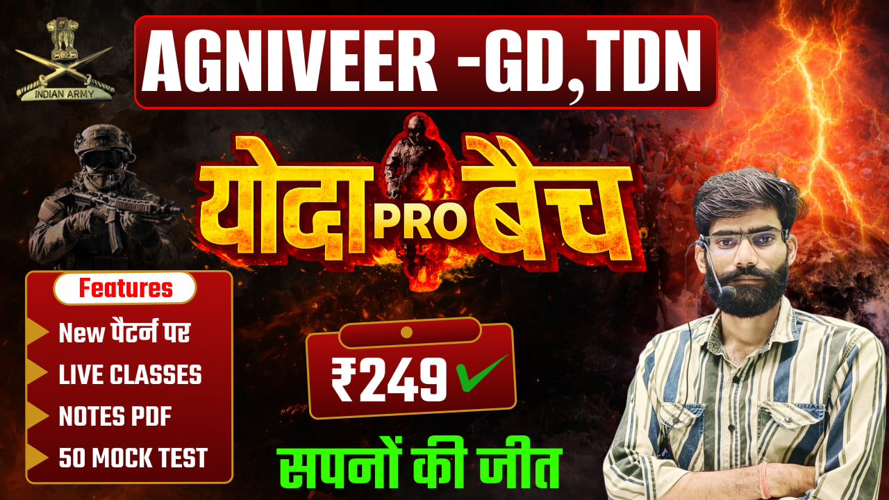 AGNIVEER योद्धा PRO बैच 2026