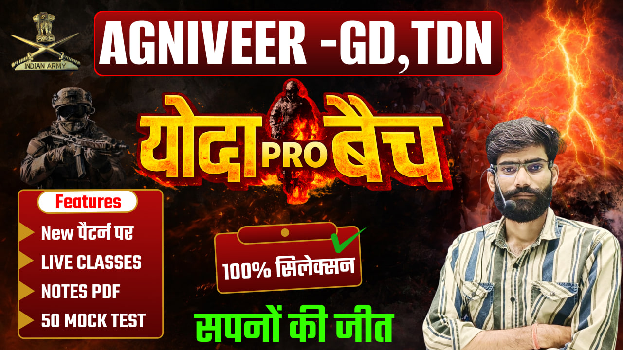 AGNIVEER योद्धा PRO बैच 2026