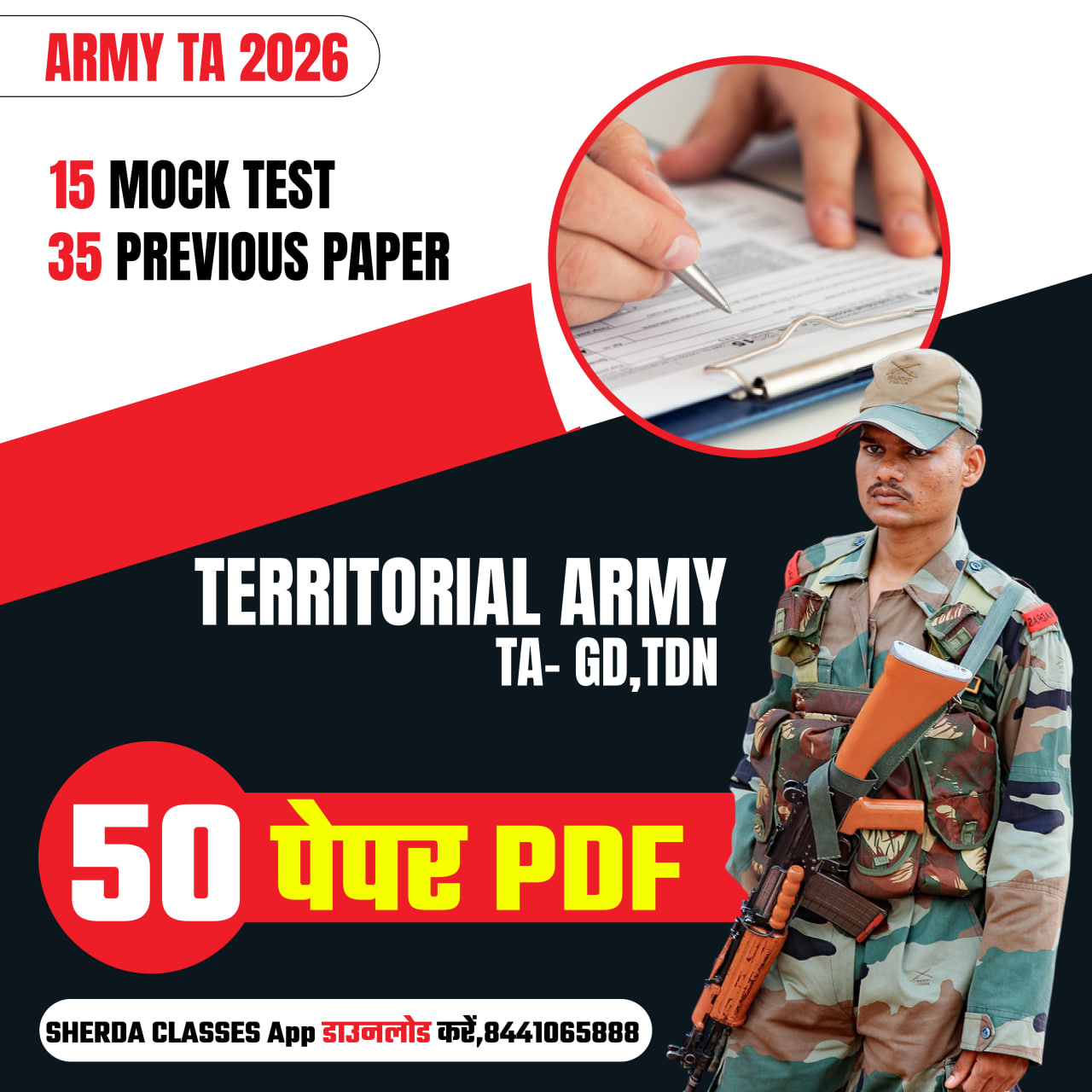ARNY TA 50 मॉडल पेपर