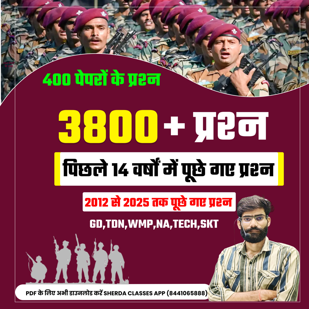 3800 MCQ प्रश्न (पिछले 14 वर्षों के प्रश्न) 400+ पेपर का सार संग्रह