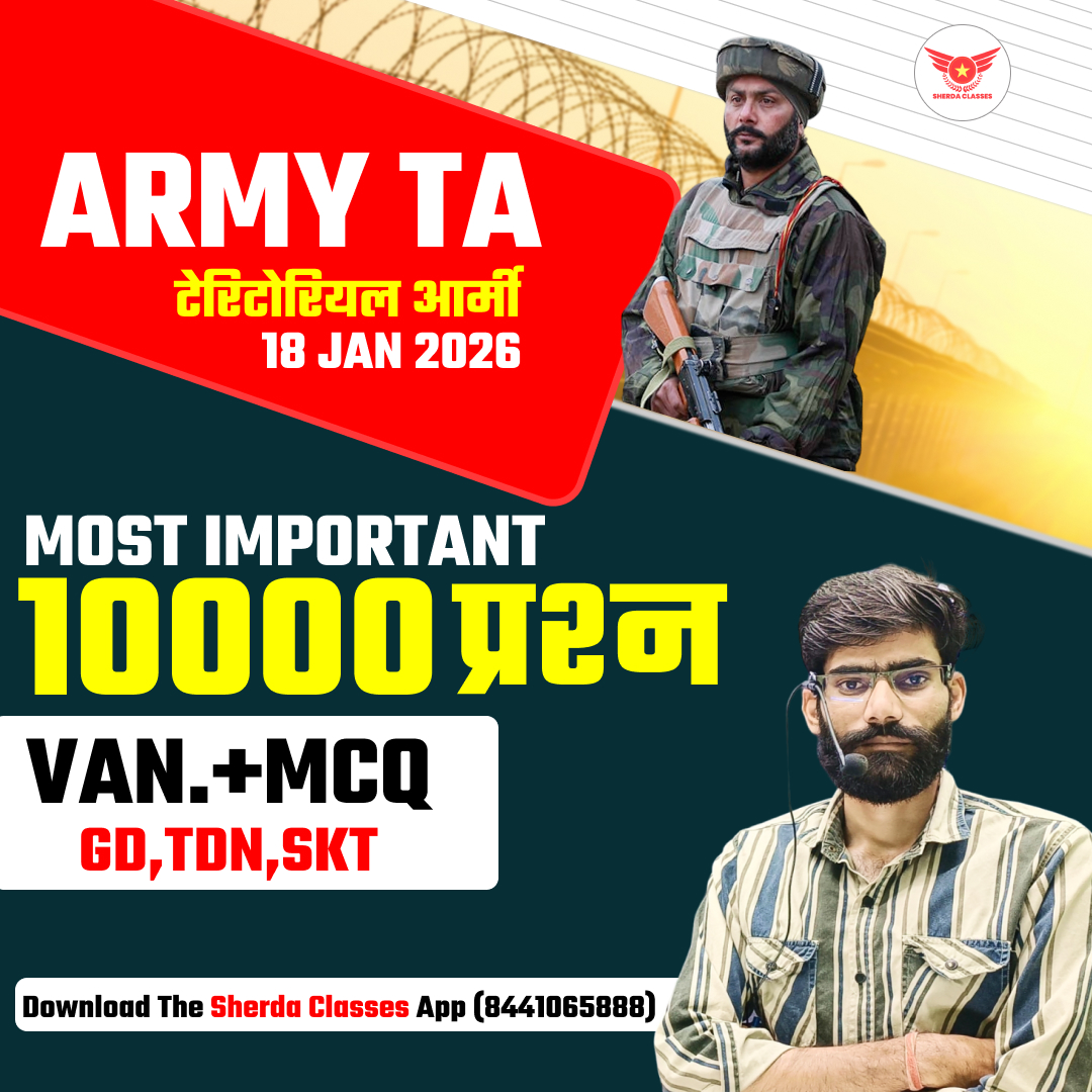 Army TA 10000 महत्वपूर्ण प्रश्न