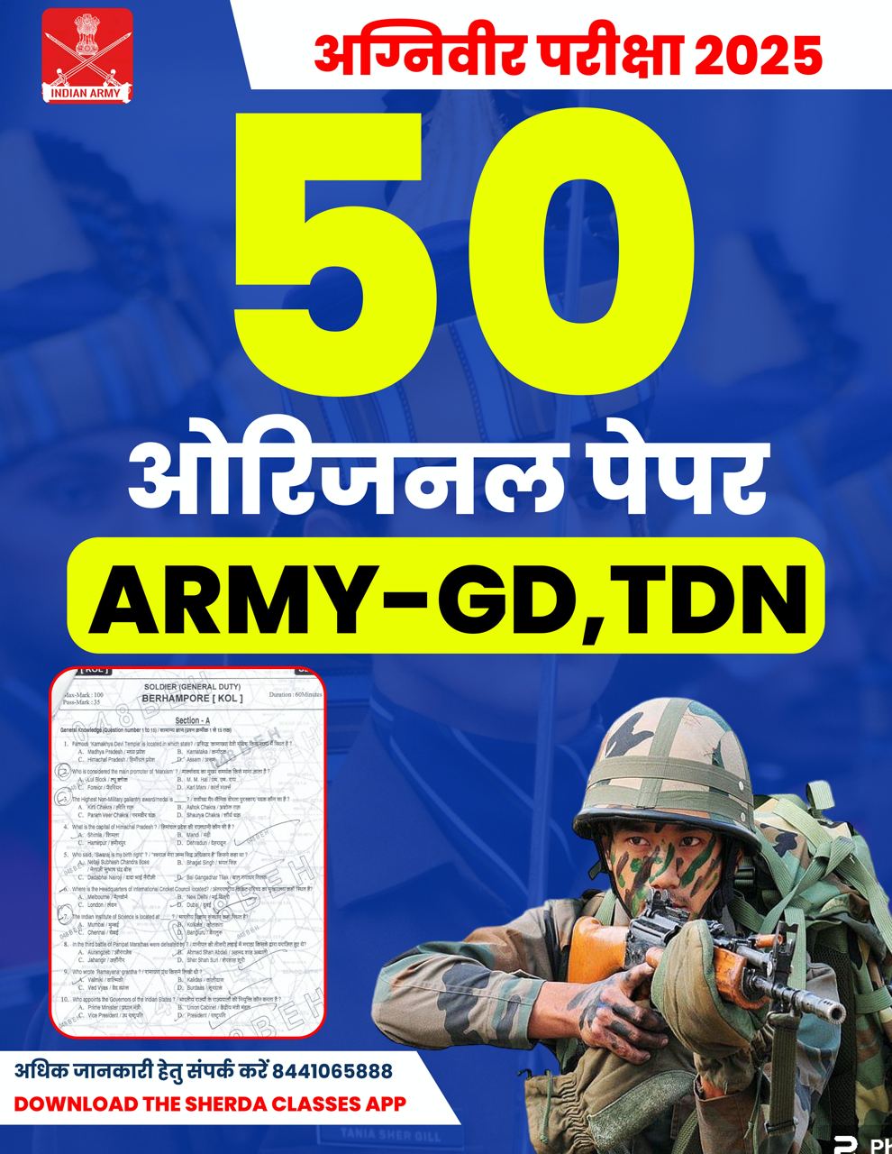 आर्मी अग्निवीर ओरिजनल पेपर