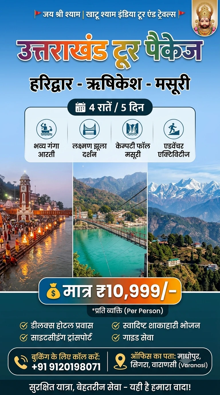 Uttrakhand tour package